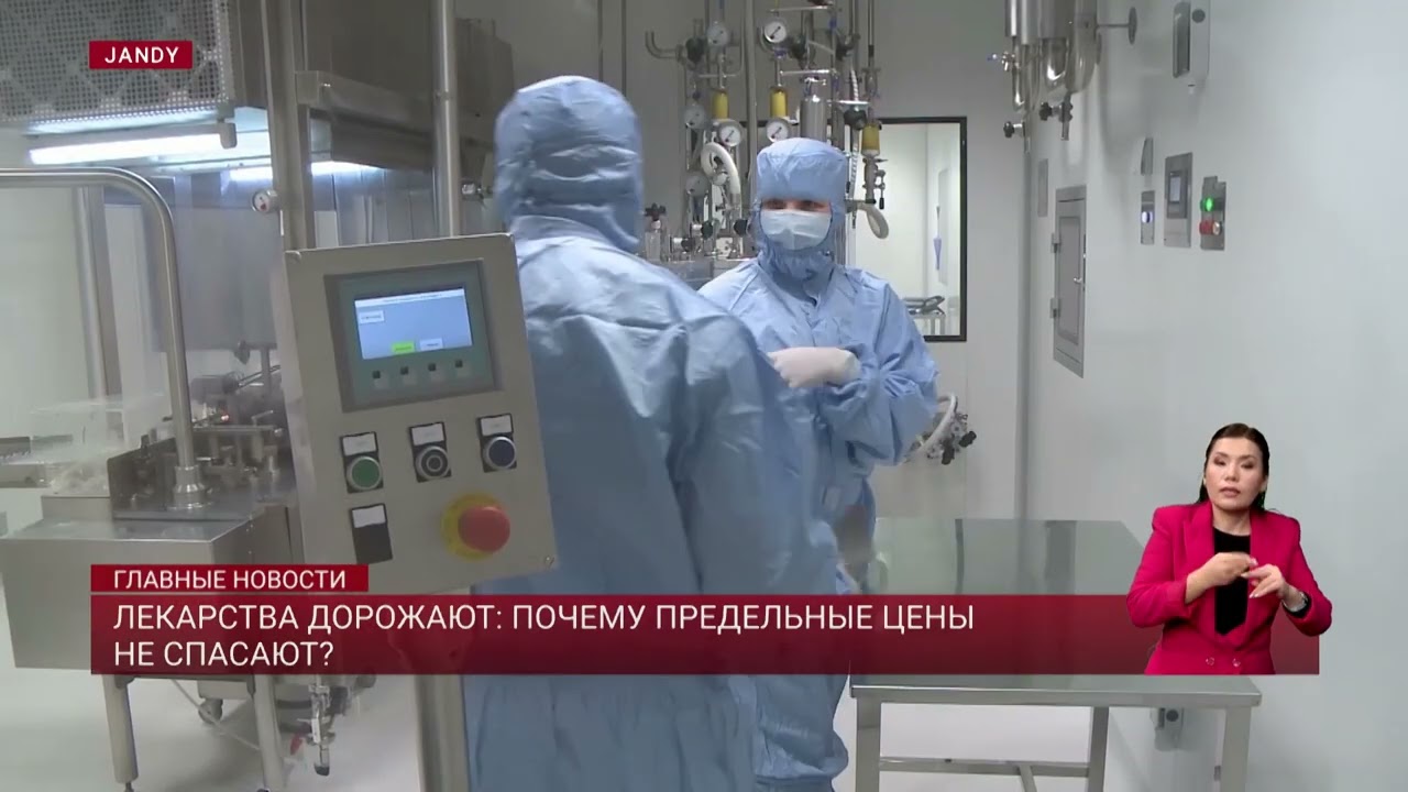 Лекарства дорожают: почему предельные цены не спасают