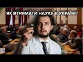 Тести на COVID-19, 3D технології проти вірусів... Про досягнення українських науковців в 2021 році