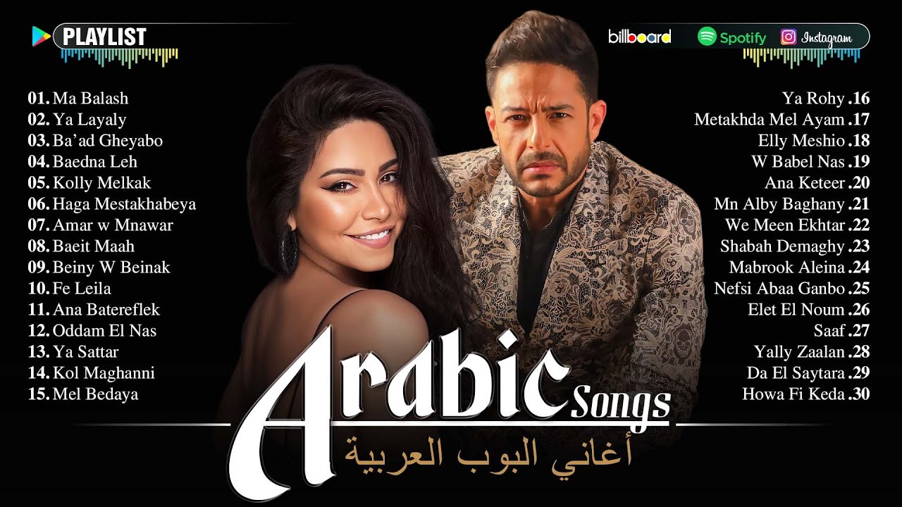 Best Arabic Pop Songs 2025 ♫ Top Arabic Hits Playlist | أفضل أغاني البوب العربية 2025