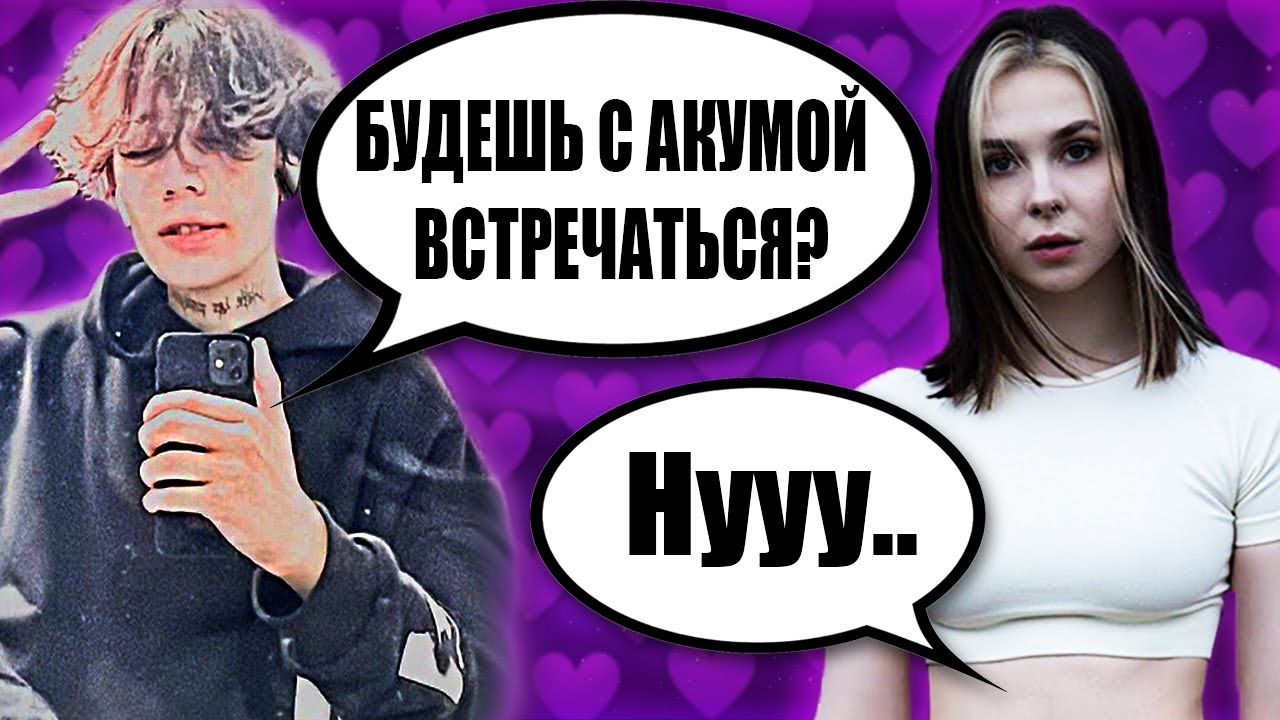 Фанфики акумы и курседа. ЗХС курсед. Курсед блоггер. Ава курседа