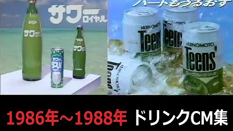 缶ジュース1996 Cm Mp3 缶ジュース1996 Cm Mp3