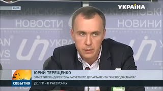 ТРК Украина. События - 26.09.2016 19:00