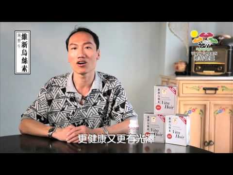 維新烏絲素 x 專業人士黎生 廣告 [HD]