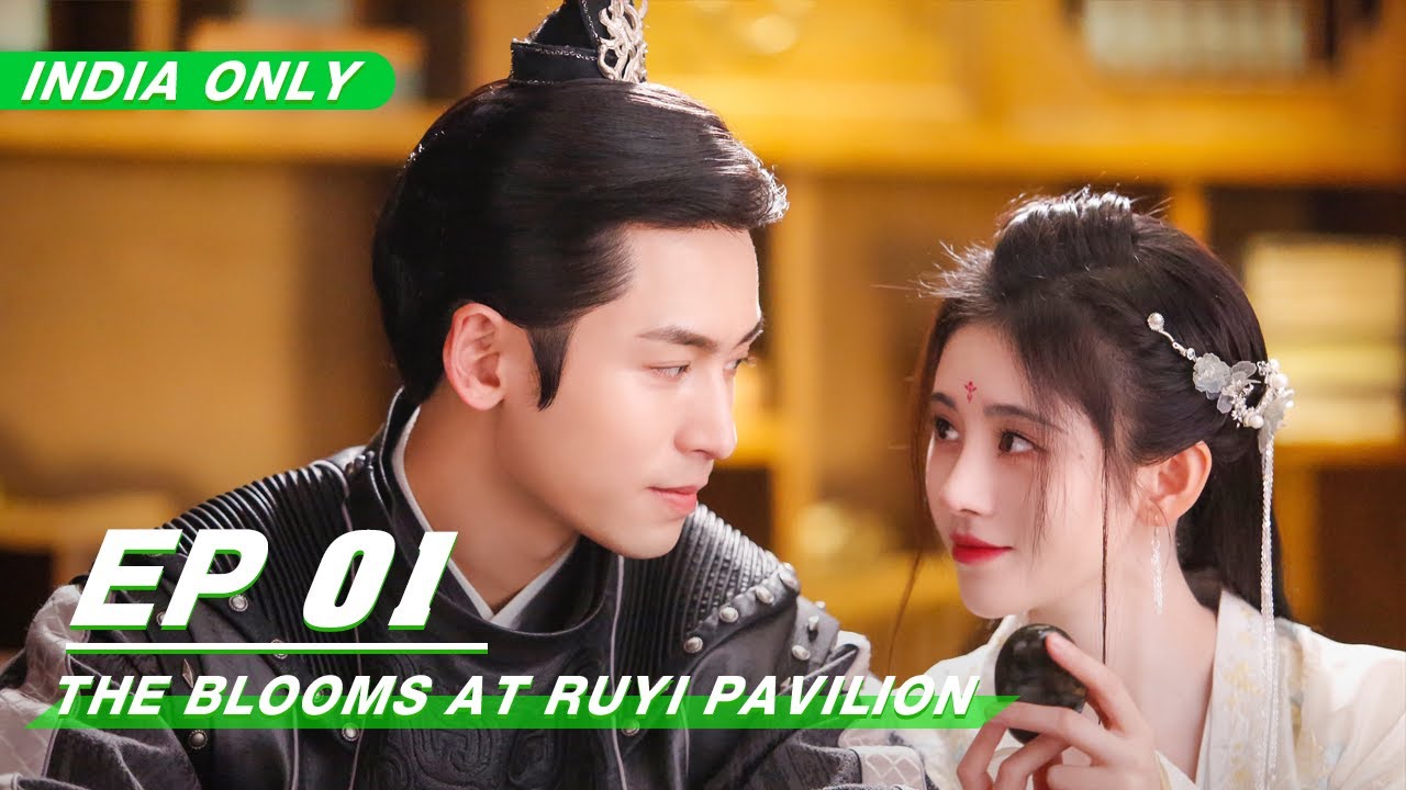 【ENG SUB】The Blooms At RUYI Pavilion EP01 | iQIYI [ Chinese Drama 2020 ]