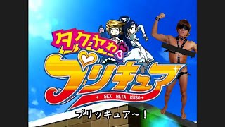 タクヤゎプリキュア