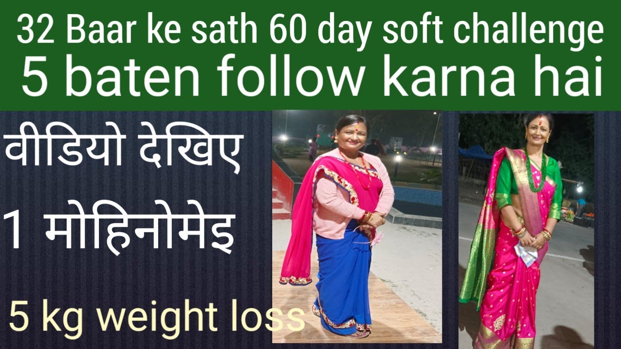 how to weight loss weight loss karne ki aasan formula 32 bar