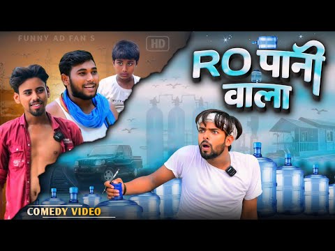 RO Pani Wala || RO पानी वाला || Mani Meraj Vines | RO Pani Wala Comedy video