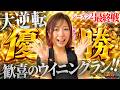 いよいよシーズン最終戦!!【モンスターハンターライズ】前回8千枚超えのみのりんがさらなる出玉を目指す [ 3バト!!!ランクマッチseason2 #18 河原みのり ]