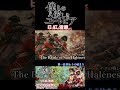 曰く紅の雪原にて オープニング