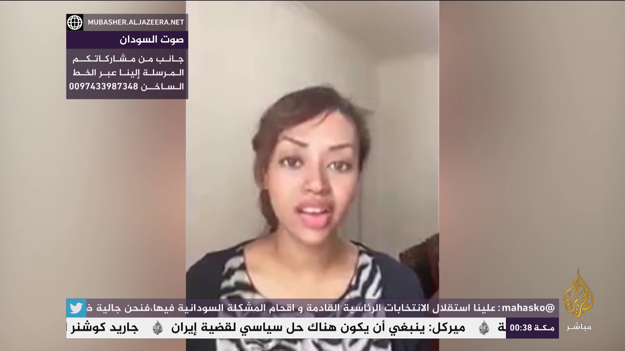 صوت السودان