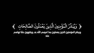 كروما شاشة سوداء قرآن كريم 🌿تلاوة من سورة الإسراء 🌿القارئ معتز عبدالله الدحدوح🌿