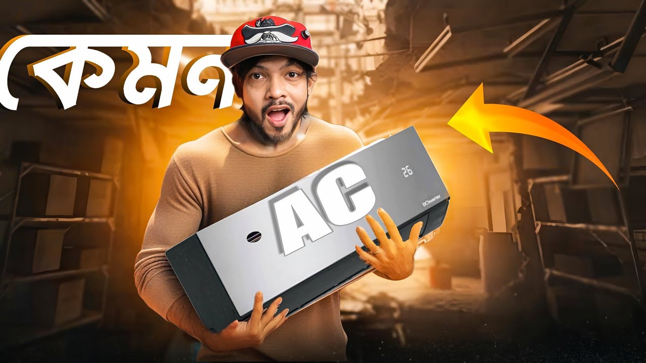 এমন এসি কি আগে ব্যবহার করেছেন ? Haier Ultimate Cool Pro Inverter - YouTube
