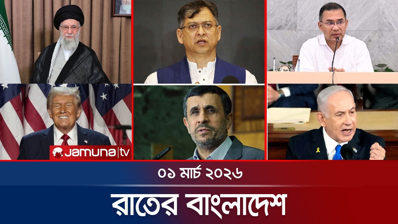রাতের বাংলাদেশ | Latest News and Bulletin | Rater Bangladesh | 10 PM | 1 March | Jamuna TV