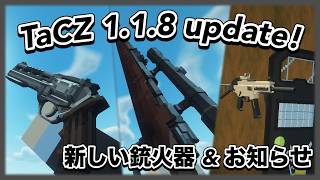 TaCZ 1.1.8 New update！～新要素紹介 &amp; お知らせ～【Timeless and Classics Zero - Weapons Showcase】
