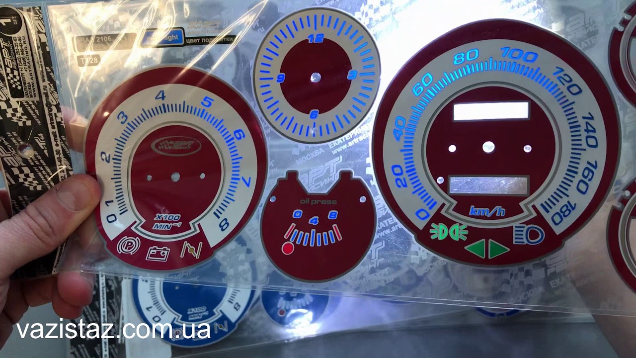 Обзор шкал (вставок, накладок) в панель приборов на ВАЗ 2106 - YouTube