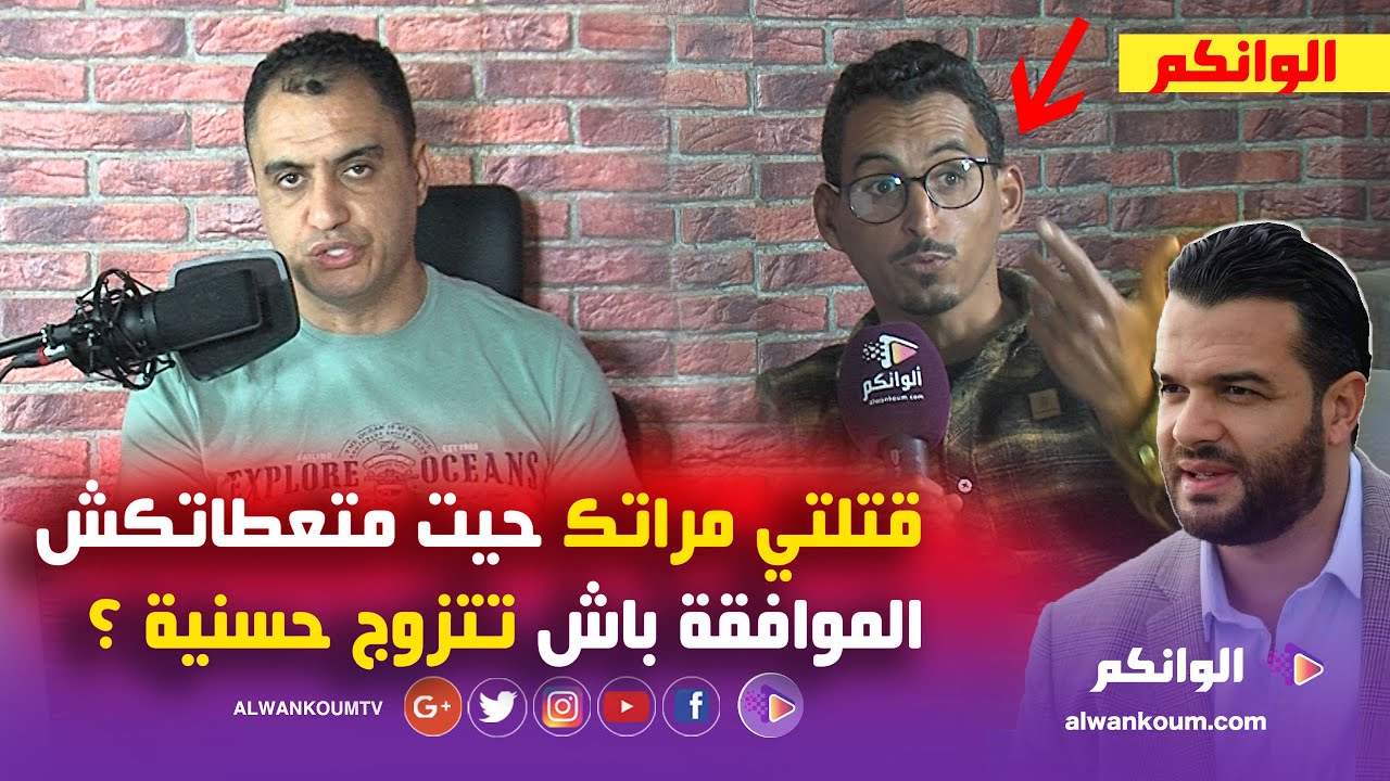 جمال  شانيل يرد على خالته ام زوجته المرحومة سعاد ويتحدث عن سبب خلافه مع يوسف الزروالي ويكشف المستور