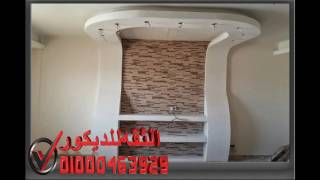 تركيب حجر داخلي  للمنازل  - 01000463929