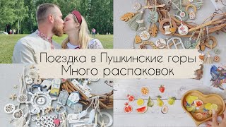 картинка: ВЛОГ / Посылки из Благолиса, СкрапМаньяки-Тверь, фигурки от Марии Бурлаковой