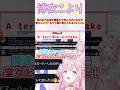別の女の名前を間違えて呼んだのになぜか堂々としているラプ様に喝を入れるこよちゃん Shorts ホロライブ 切り抜き Vtuber 博衣こより ラプラス アキロゼ ホロ切り抜き 別の女の名前を間違えて呼んだのになぜか堂々としているラプ様に喝を入れるこよちゃん Shorts ホロライブ 切り抜き Vtuber 博衣こより ラプラス アキロゼ ホロ切り抜き