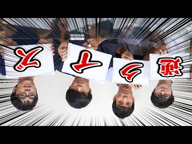 逆さクイズ