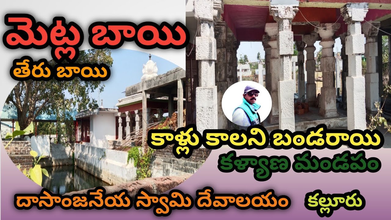MettlaBayai(Stepwell TheruBayai)KalluKalani Bandarai(Kalyana Mandapam)  ShadowVillage Telugu channel