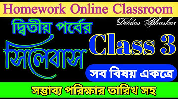 Class 3 Second Evaluation Syllabus || All Subject || 2022 ||Exam Date ।। Homework Online Classroom.