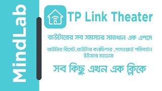 TP Link Tether App Tutorial  Setup & Manage TP Link Routers & WiFi using Mobile|| Mindlab screenshot 1