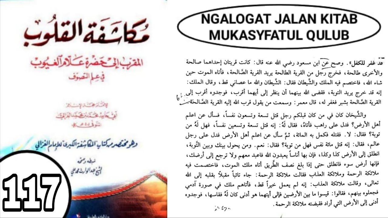 Ngalogat jalan kitab mukasyafatul qulub bag 117