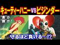キューティーハニー vs ビジンダー【戦ったらどちらが勝つ？】令和じゃ語れない“美と暴力”の頂上決戦 ヤバすぎた！