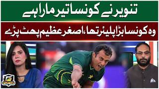 Tanveer Ne Konsa Teer Maara Hai? | G Sports | GTV Sports screenshot 5