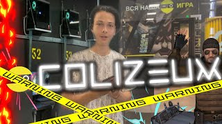 ОБЗОР КОМПЬЮТЕРНОГО КЛУБА COLIZEUM!