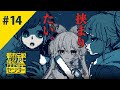 オカルト好き漫画家vs都市伝説 | 都市伝説解体センター #14