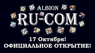 Что такое Albion RU-COM? Сбор на тест нового обновления? | Albion Online