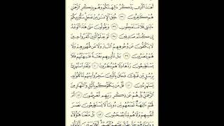 ماتيسر من سورة الانبياء _ اصدار احب الكلام _ للقارىء الشيخ ابراهيم العسيري