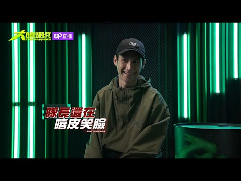 《大嘻哈時代》林聖夫 阿夫 聖夫 林聖夫 阿夫 聖夫 林聖夫 阿夫 聖夫