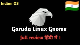 Garuda Linux Gnome review in hindi | Best beautiful Indian Linux Distribution review | azvish screenshot 4