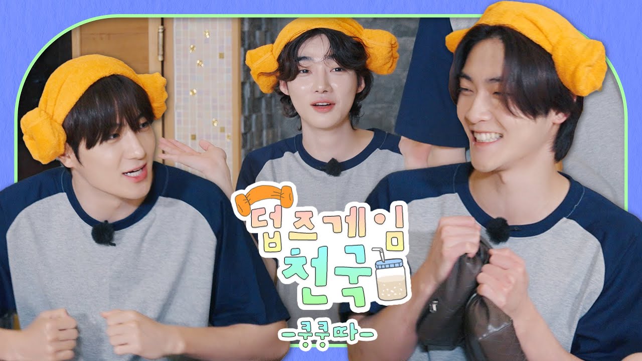 [덥즈게임천국] 찜질방에서 하는 공포의 쿵쿵따💥