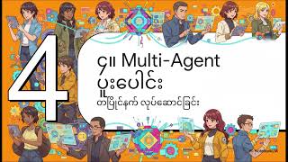 ClawX Desktop App အသုံးပြုနည်း အပြည့်အစုံ | OpenClaw AI Agent Guide