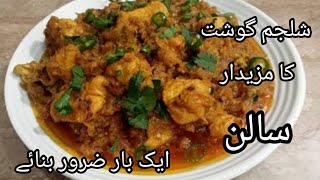 Shaljam Chicken Recipe | Chicken Turnip Recipe | Shaljam Chicken Banane ka tarika