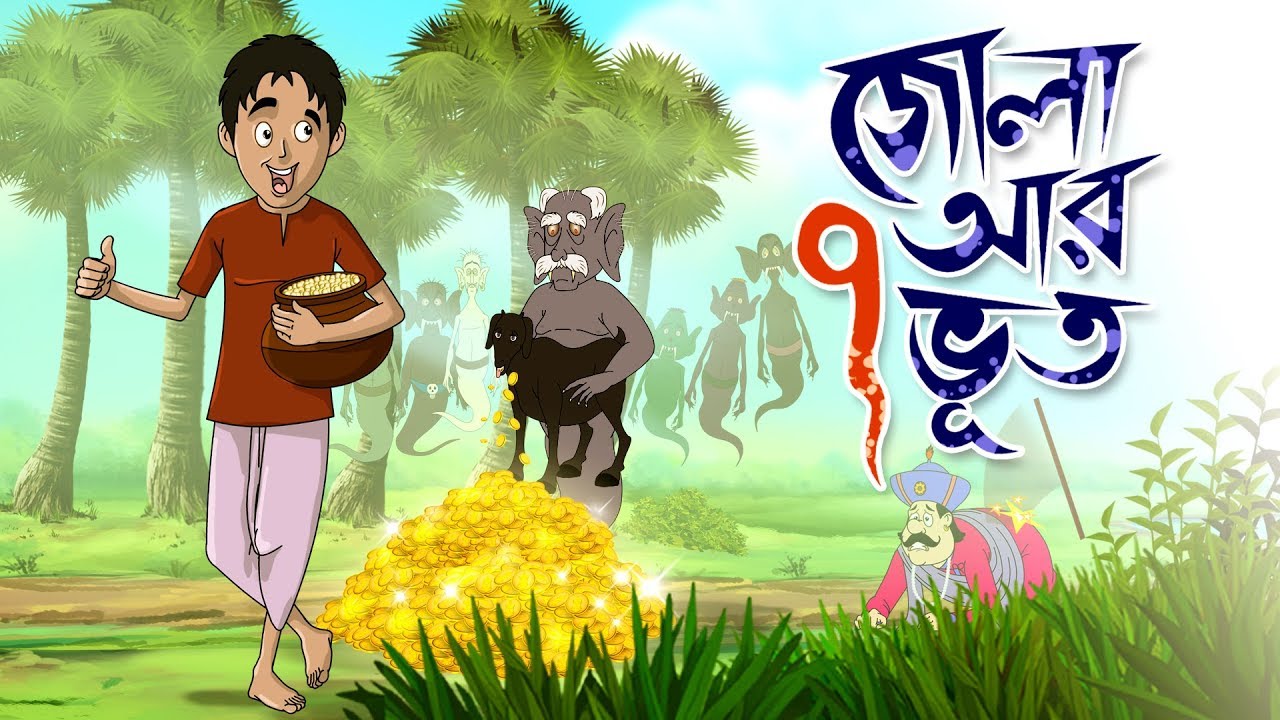 ZOLA O SAT BHOOT  THAKURMAR JHULI  FAIRY TALES  SSOFTOONS