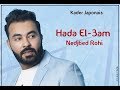 KADER JAPONAIS - DECIDITE NEDJBED ROHI 2017 ⎜كادير الجابوني - ديسيديت نجبد روحي