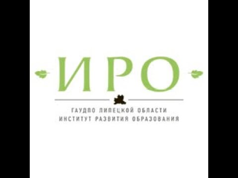 2021.09.02 ИРО ФГОС