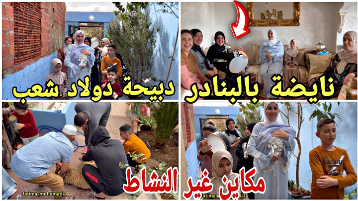Fatima & mohamed