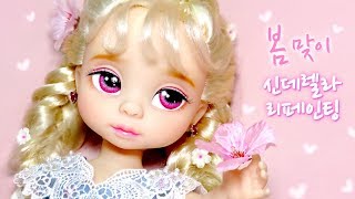 [인형 리페인팅] 디즈니 베이비돌 신데렐라 봄 맞이 벚꽃 핑크 메이크업 Disney Animators Cinderella Doll Repaint /딩가의 회전목마 (DINGA)