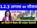 Todays weather information weather update live today  5junekamausam monsoon2023