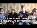 СУДЕБНЫЙ БЕСПРЕДЕЛ В КЫЗЫЛЖАРЕ (ПЕТРОПАВЛОВСК)