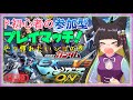 【EXVSMBON】 身構えてるときにはパリピはこないものだ 初心者の参加型プレイマッチ！ #1【Vtuber】