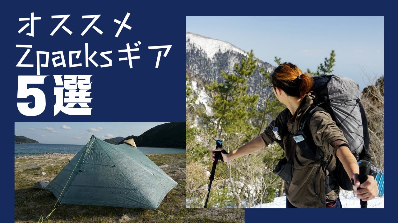 Zpacks Duplex Freestanding Flex Kit 自立可能