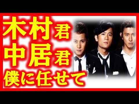 【衝撃】SMAP再結成最重要人物は稲垣吾郎！その驚愕の理由とは！スマップ２TOP共演可能な稲垣に託された！！