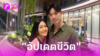 "นิว" แซว "เป๊ก" ขิงแรงลูกชายมีของดี | 7 พ.ค. 67 | บันเทิงไทยรัฐ